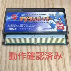 デジモンリンクシステム デジタルパートナー (ワンダースワン)