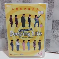 Peeping Life-The Perfect Edition-