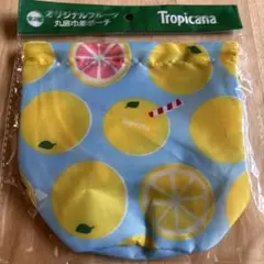 トロピカーナ　フルーツポーチ　1つ
