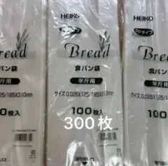 HEIKO 食パン袋 半斤用 300枚セット