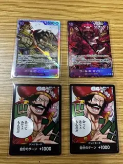 受け継がれる意志　ワンピースカード　ロジャー
