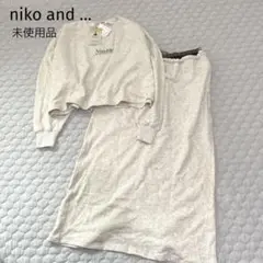 タグ付未使用　ニコアンド　niko and ... ウエストラインセットアップ