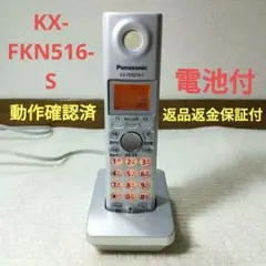 PanasonicパナソニックFAXファックス 電話子機KX-FKN516-S⑫