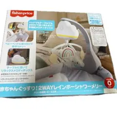 fisher-price 2WAYレインボーシャワーメリー