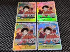 モンキー・D・ルフィ　SR4枚