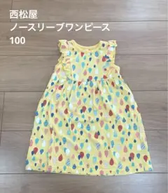 西松屋　ノースリーブワンピース　100
