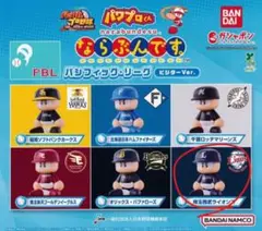 パワプロくん　ならぶんです　埼玉西武ライオンズ　ビジター