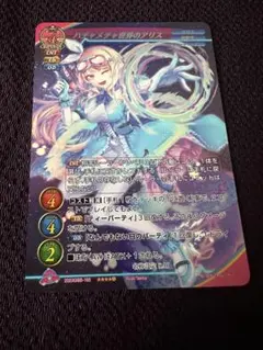 ゲートルーラー　ハチャメチャ世界のアリス　2023GBB-165