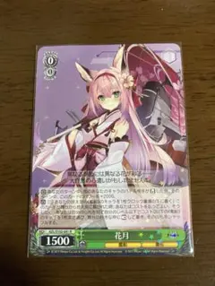 2025年最新】アズールレーン 花月の人気アイテム - メルカリ