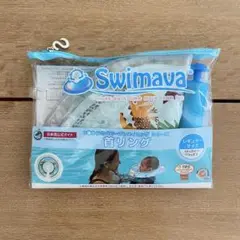Swimava ベビーフロート