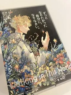 ずっとなりたかった自分に、なりなさい。ジュリアキャメロン