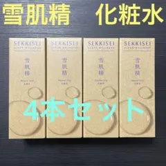 コーセー 雪肌精 クリアウェルネス ナチュラル ドリップ 200ml 4本セット
