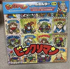 ビックリマン　シールホルダー　モーリーファンタジー限定　1点