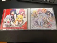 ハミダシクリエイティブ ボーカルアルバム 2枚セット　まとめ買い値引き有