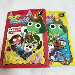 □バラ売り可□　ケロロ軍曹　ケロロパイレーツ　1巻 2巻