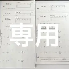 公文 算数 D教材 50枚