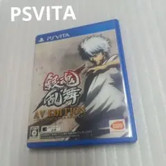 PSVITA銀魂乱舞AV EDITION -アニメサウンド＆ボイスエディション-