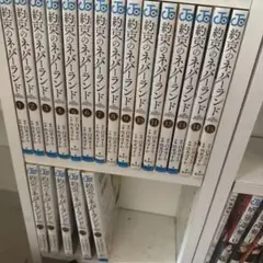 約束のネバーランド 全巻セット 1-20 巻