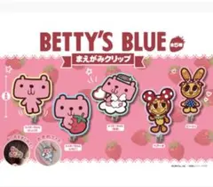ベティーズブルー まえがみクリップ 前髪 5種コンプリートエイミーちゃん ガチャ