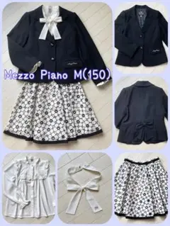 メゾピアノ M/150 卒服 卒業式 フォーマル セレモニー スーツ セット