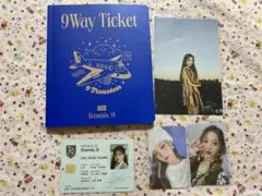 fromis_9 9Way Ticket アルバム トレカ付き