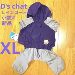 D‘s CHAT小型犬レインコートXLナイロン生地 紫×グレー新品未使用Za-2