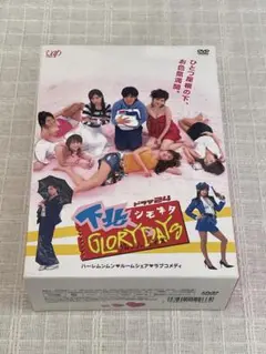下北GLORY DAYS 全4巻DVDSET【レンタル用】 Amazon.co.jp: 下北GLORY DAYS マーケットプレイスDVDセット 全4