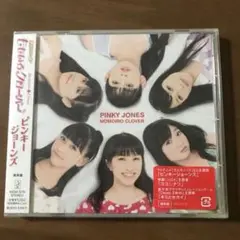 ピンキージョーンズ通常盤