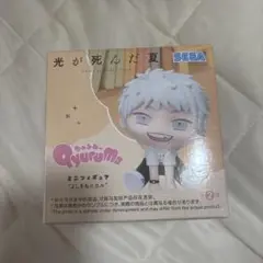 光が死んだ夏　ヒカル　キュルミー　フィギュア