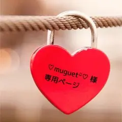 専用ページ