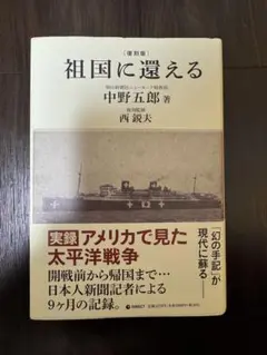 2025年最新】祖国に還えるの人気アイテム - メルカリ