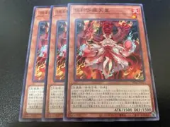 遊戯王　倶利伽羅天童　ノーマル　3枚