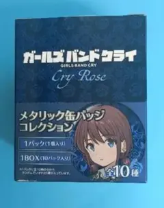 【新品未開封】ガールズバンドクライ　ヴィレヴァン限定　BOX