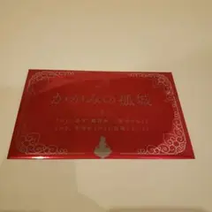 映画 かがみの孤城 入場特典