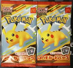 ポケモンカードMEGA マクドナルド ハッピーセット2025 プロモカードパック
