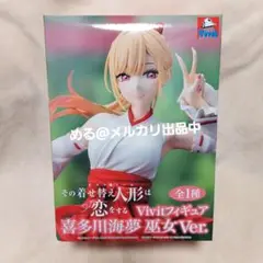 GiGO限定 着せ恋 喜多川海夢 巫女 フィギュア
