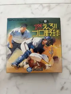 ファミコン　新燃えろプロ野球