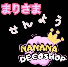 まりさま おまとめ