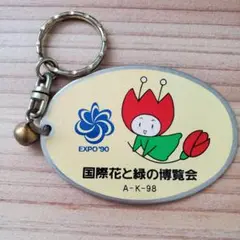 花博　花ずきんちゃんキーホルダー　EXPO'90 万博キーホルダー