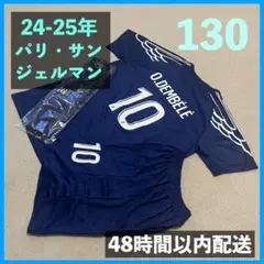 24-25 パリサンジェルマン ユニフォーム上下ソックス デンベレ サイズ130