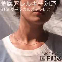 ペタルチェーン ネックレス ステンレス ピンクゴールド 42cm レディース