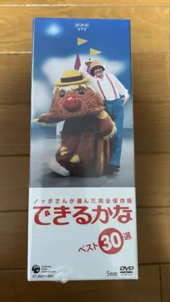 ノッポさんが選んだ完全保存版 できるかな ベスト30選(5枚組) [DVD]◆ Amazon.co.jp: ノッポさんが選んだ完全保存版 できるかな ベスト