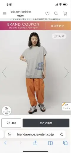 nico and ... Dry チルイージーベルトパンツ　オレンジ