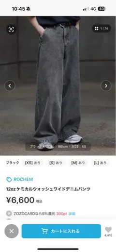 ROCHEM 12ozワイドデニムパンツ ブラック Sサイズ