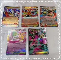 ポケモンカード RR 5枚まとめ売り