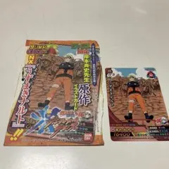 うずまきナルト NXP-SP I トレーディングカード