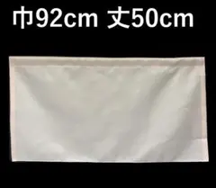 シャワーカーテン　※AB2908