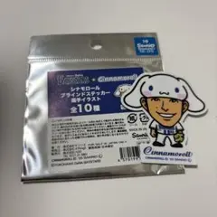 シナモロール ブラインドステッカー 選手イラスト #53 颯