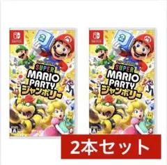新品未開封　スーパーマリオパーティジャンボリー　任天堂switch ２本セット