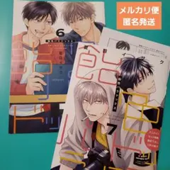 飴色パラドックス　小冊子　リーフレット　ペーパー